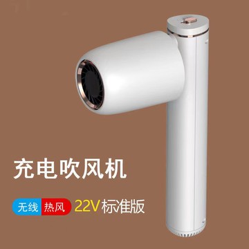 無線電吹風家用學生迷你宿舍不插電美術藝考熱風便攜充電款吹風機