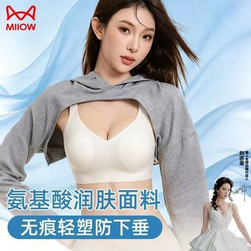 大胸顯小內衣 兔耳薄杯防凸點文胸罩 聚攏收副乳 防下垂內衣 超薄款透氣舒適親膚內衣 哺乳孕婦文胸罩 矯正外擴文胸