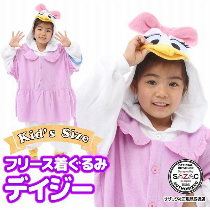 着ぐるみ 子供用 デイジー ディズニー ハロウィン キャラクター フリース サザック Sazac コスプレ 仮装 なりきり Y1 Rbj032fh 佐川 通販 Lineポイント最大get Lineショッピング