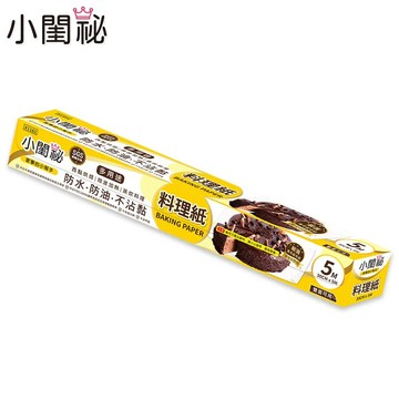 【小閨祕】X1161萬用料理紙-30cmx5m