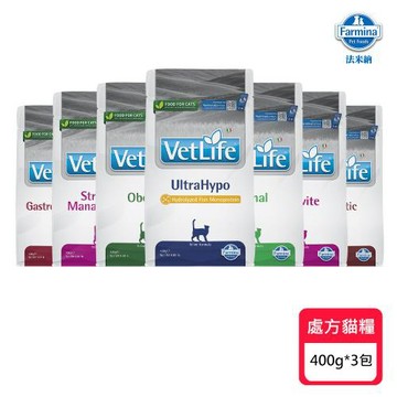 【Farmina 法米納】處方貓飼料系列-400g*3包組〔VC1 VC2 VC3 VC4 VC5 VC7 VC8 VC9 VC13〕(貓飼料/貓糧)
