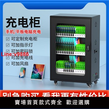 【台灣公司 超低價】平板充電柜ipad手機充電箱學校工廠公司通用教室辦公室移動充電車