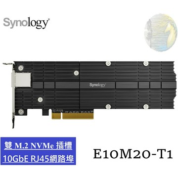 【含稅公司貨】 Synology群暉 E10M20-T1 M.2 SSD 10GbE 網路埠 複合式轉接卡 擴充卡