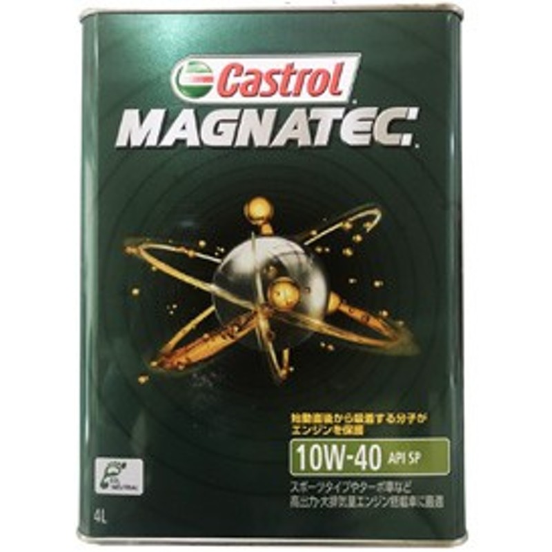 Castrol カストロール エンジンオイル MAGNATEC マグナテック 10W-40 4L缶 | 10W40 4L 4リットル オイル 車 人気  交換 オイル缶 油 エン | LINEブランドカタログ