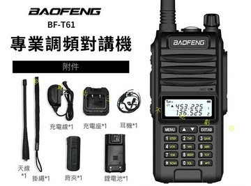 專業調頻對講機 送高增益天線 手扒雞 交換禮物 小巧 業餘機 餐廳 防塵 對通 128信道 穿透性強 加密 通訊設備 抗