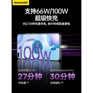 倍思typec數據線66W充電線6A超級快充適用于華為mate70pro充電器頭nova8se加長2M保時捷type指示燈100W快充線