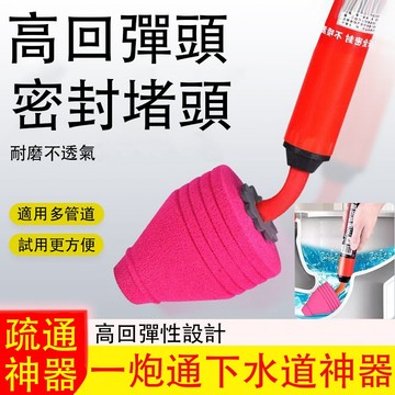 現貨速發 馬桶疏通器 通廁所神器 疏通下水道 氣動型管道疏通器 通便器 馬桶疏通器 水管疏通器 管道堵塞 一炮通