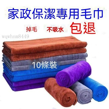 吸水快乾理發毛巾 親膚強吸水 家政保潔專用毛巾 美容毛巾 髮廊洗頭毛巾 擦車毛巾 加厚毛巾 髮廊美髮專用 特厚吸水毛巾