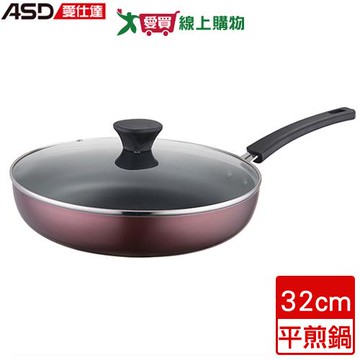 ASD愛仕達 新廚系列不沾帶蓋平煎鍋 32cm 含鍋蓋 不沾鍋 鋁合金 煎鍋 平底鍋 鍋 鍋子 鍋具【愛買】