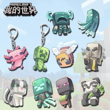 台灣出貨 麥塊吊飾 麥塊亞克力吊飾 我的世界亞克力鑰匙扣 Minecraft周邊 書包掛件 吊飾 學生生日禮物 交換禮物