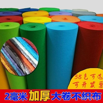 🔥桃園有貨/限時下殺🔥2mm毫米加厚不織布布料幼兒園環境布置兒童手工DIY製作材料無紡布 UJMK