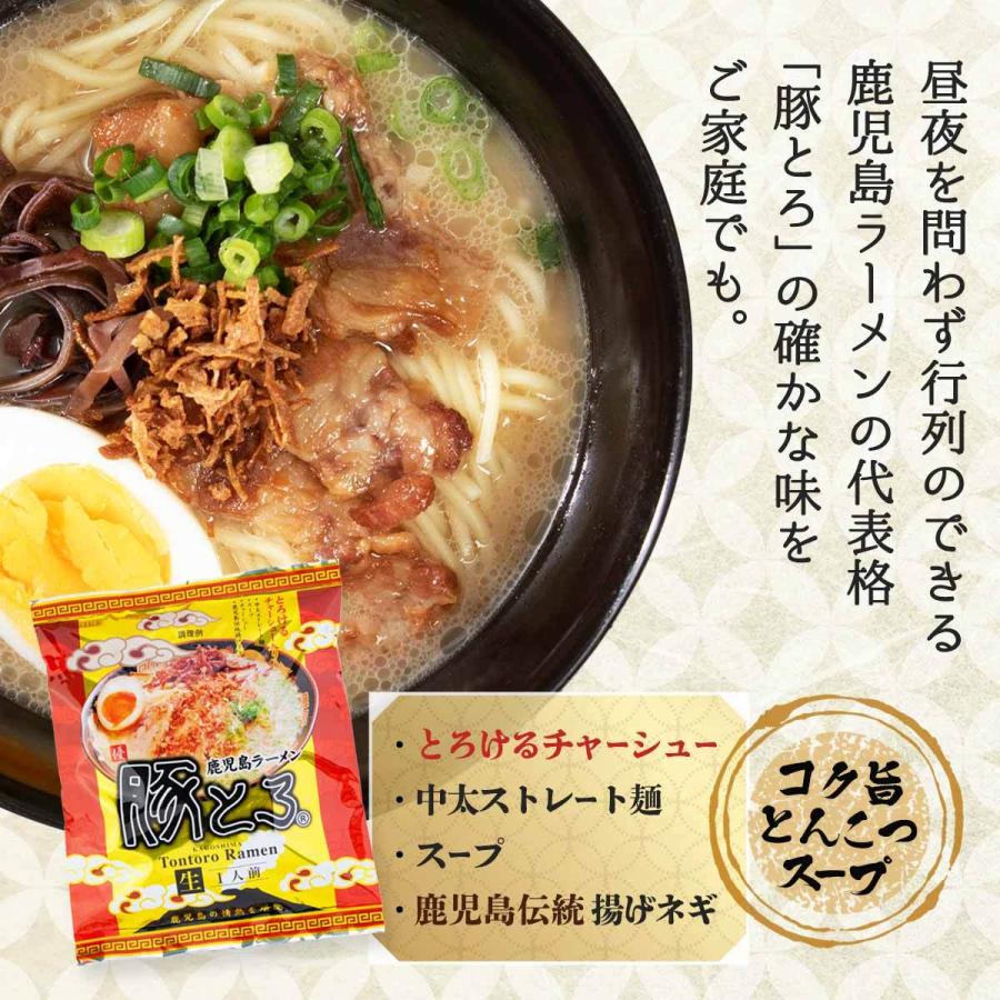 [イシマル食品] 鹿児島ラーメン 豚とろ 120g ラーメン 鹿児島 イシマル お取り寄せ グルメ ギフト