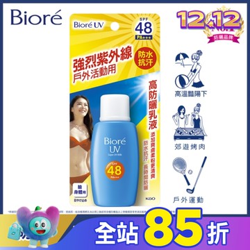 Biore 蜜妮 高防曬乳液 SPF48 (50ml)