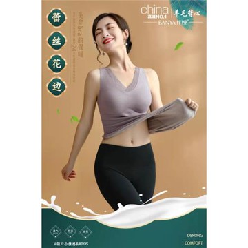 伴婭5018加絨發熱桑蠶絲羊毛保暖背心帶文胸墊內衣女伴雅502