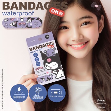 台歐 - 三麗鷗  酷洛米 KUROMI OK繃 傷口貼-20入/盒