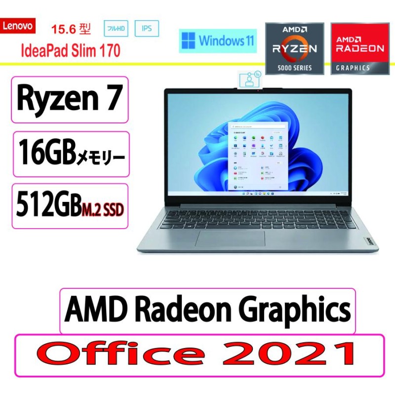 新品 Lenovo(レノボ) ノートパソコン Lenovo IdeaPad Slim 170 AMD