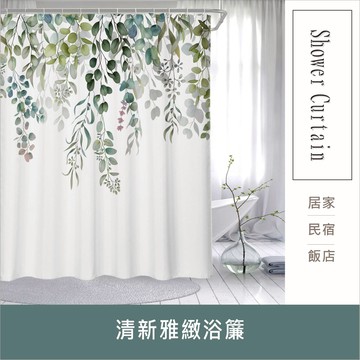 浴簾 清新雅緻浴簾 180X180CM 台灣現貨 高級滌溣防水布 隔間用簾 底部加鉛加重 居家達人【BA333】