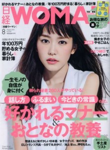  日経ＷＯＭＡＮ(８　Ａｕｇｕｓｔ　２０１６) 月刊誌／日経ＢＰマーケティング