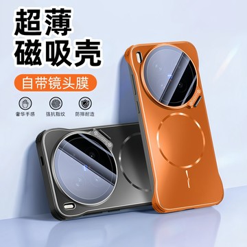 無邊框 超薄磁吸殼 鏡頭全包支架殼 頂級散熱 帶鏡頭膜 適用 VIVO X300 X200 Pro 手機殼