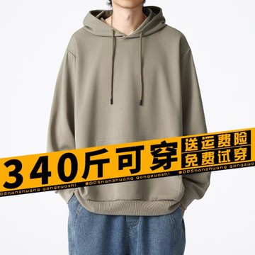 衛衣男大碼寬松潮胖子男士秋裝長袖衣服肥佬加肥加大外穿連帽上衣