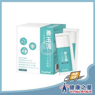 倍鮮 善玉菌30包/盒