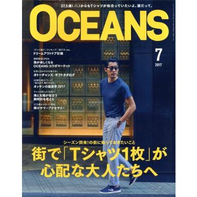 ＯＣＥＡＮＳ(２０１７年７月号) 月刊誌／ライトハウスメディア