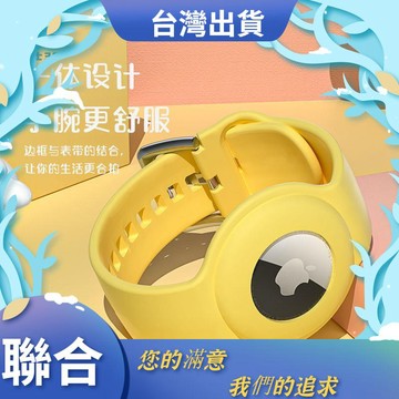 airtag兒童錶帶液態硅膠AirTags保護套防丟全包