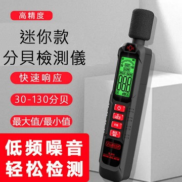 其他配件 迷你款分貝檢測儀