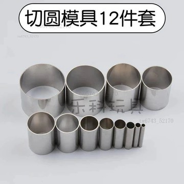 黏土工具 石塑黏土 超輕 粘土 粘土彩泥不銹鋼迷你圓形切模壓痕摳圓器切圓模具手工模型製作工具