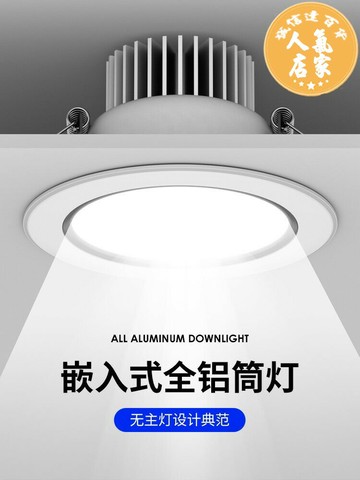 筒燈 led筒燈嵌入式射燈家用客廳5W三色天花吊頂過道燈桶洞燈孔燈簡燈