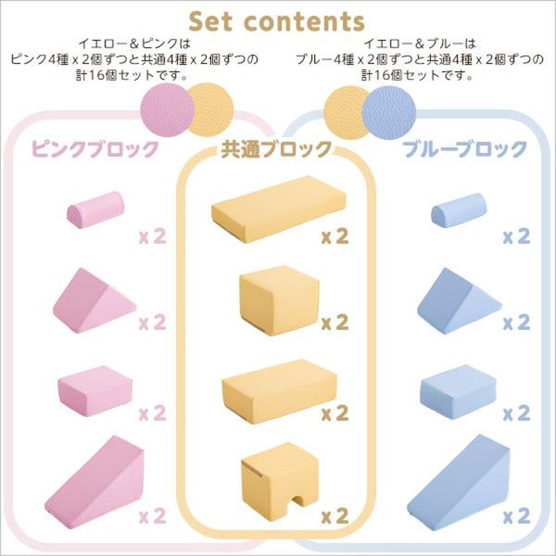 積み木クッション BLOCCHI−ブロッチ− 16個セット 子供用クッション