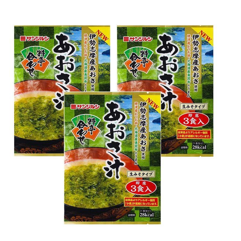 サンジルシ 即席料亭合わせあおさ汁 3食×3袋 お得セット