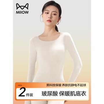 貓人玻尿酸肌底衣內搭秋冬季貼身防靜電秋衣秋褲套裝無痕打底內衣