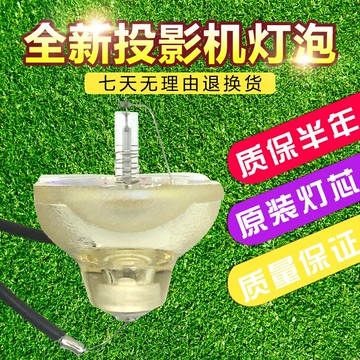 日立投影機投影機燈泡HCP-600x燈泡/HCP-610x投影機/投影儀燈泡