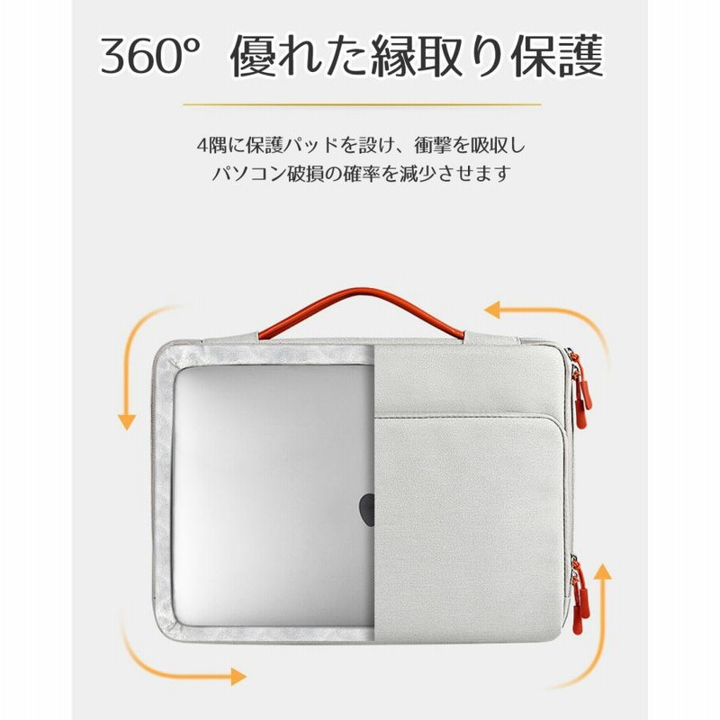 MacBook Air 360°保護 tomtoc 見習う