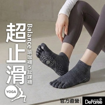 【蒂巴蕾】Balance+超止滑瑜珈襪-5趾踝襪 L