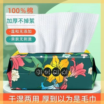 心隔日🚚一次性洗臉巾 純棉不掉毛 乾溼兩用 抽取式 珍珠紋 棉柔潔麵巾 乾溼兩用毛巾 一次性洗臉布 洗臉擦水布洗臉一