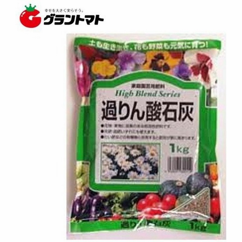 過リン酸石灰 1kg 即効性のリン酸肥料 あかぎ園芸 通販 Lineポイント最大0 5 Get Lineショッピング