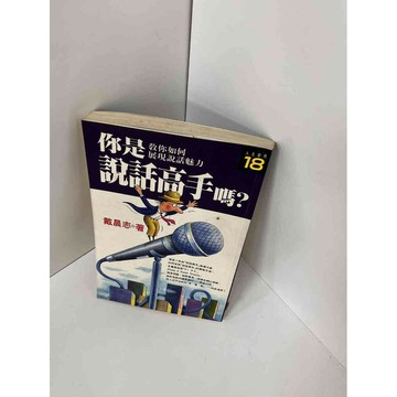 【雷根360免運】【送贈品】【雷根360免運】【送贈品】【大衛360免運】【送贈品】 #七成新【P-E1202】