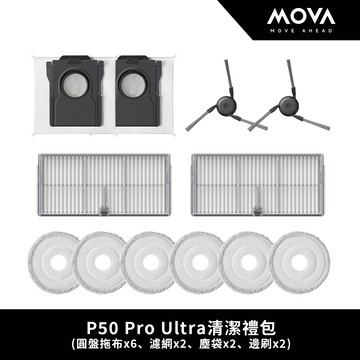 【MOVA】P系列清潔禮包 內容物雙圓盤拖布 (4入組)*1.5+邊刷*2+集塵袋*2+濾網 (2入組)