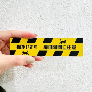【免運費】內有貓咪 開關門請注意 告示牌 注意跑出 貓咪看板 貓用門牌 門口標示 房間名牌 寵物用