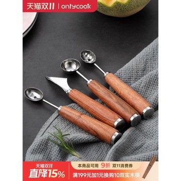 onlycook 304不銹鋼水果勺子挖球器套裝哈密瓜西瓜挖球勺雕刻模具