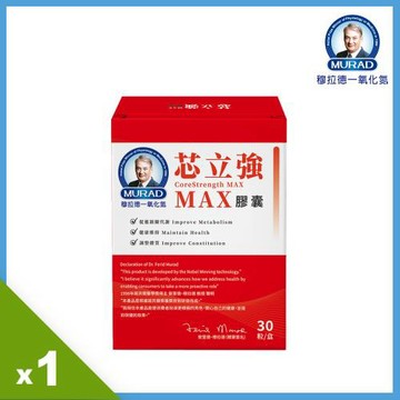 《穆拉德》芯立強MAX膠囊(30粒/盒)