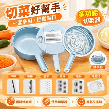 免運💒臺灣熱銷🐬多功能切菜器土豆絲切絲器刨絲器擦絲器切片切蘿蔔絲神器廚房用品