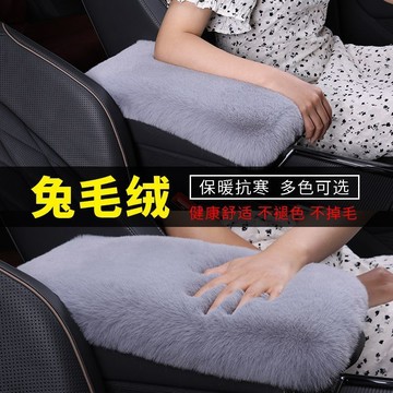 【偉途車坊】扶手增高墊 汽車扶手箱增高墊 車用扶手墊 加厚汽車扶手箱墊仿兔毛絨車中央扶手箱套胳膊墊通用型車載裝內飾