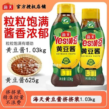 海天黃豆醬1003g/625g大瓶裝豆瓣醬東北大醬炒菜調料
