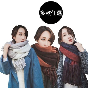 📢現貨供應📢日韓款拼色雙面圍巾 加厚高質感保暖圍巾 男生圍巾 女生圍巾 仿羊絨 圍脖 披肩 聖誕節 交換禮物