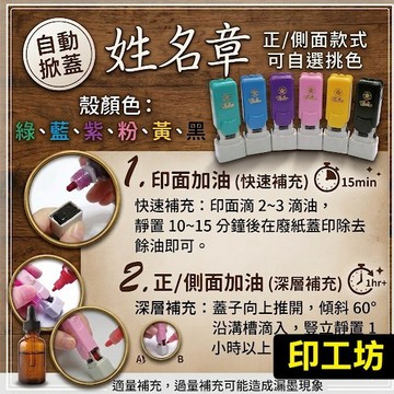 0.8*1.5 迴墨翻滾炫風章  會計章 原子章 姓名章 職章    扁章 護士章 會計章 免掀蓋