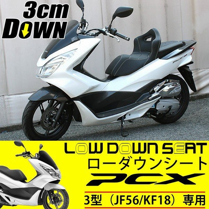 Pcx Jf56 Kf18 シート ローダウンシート 外装 カスタム パーツ Pcx125 Pcx150 純正対応 カーボン ブラック カスタムシート バケットシートタイプ 通販 Lineポイント最大0 5 Get Lineショッピング