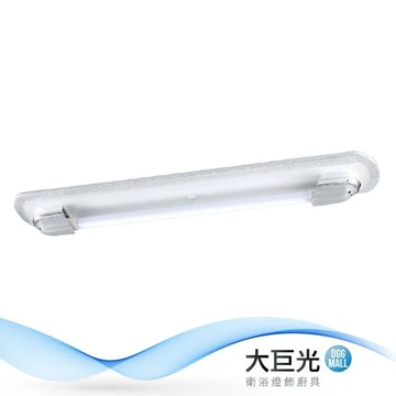 簡約風-LED T8 2尺單管日光燈-小(MF-4547)